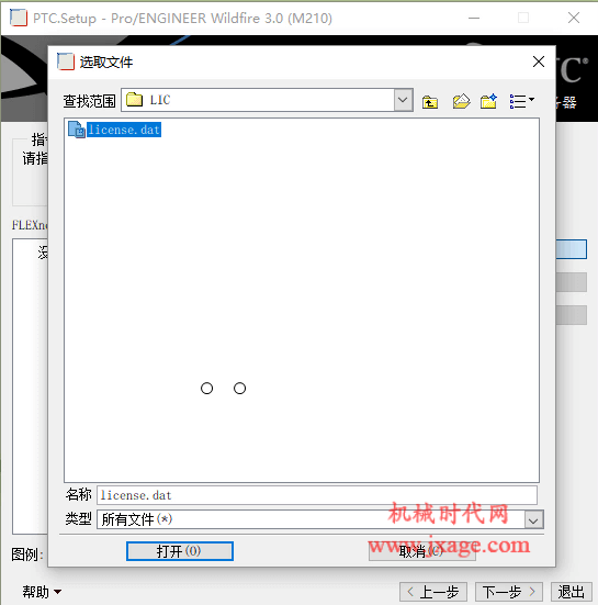ptc pro engineer wildfire 4.0 generic patch exe