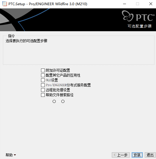 ptc pro engineer wildfire 4.0 generic patch exe