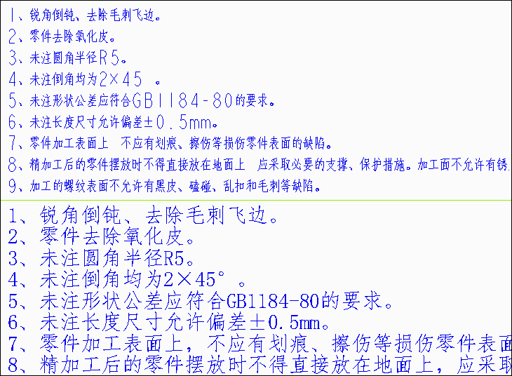 Creo3.0设置工程图标准字体的方法