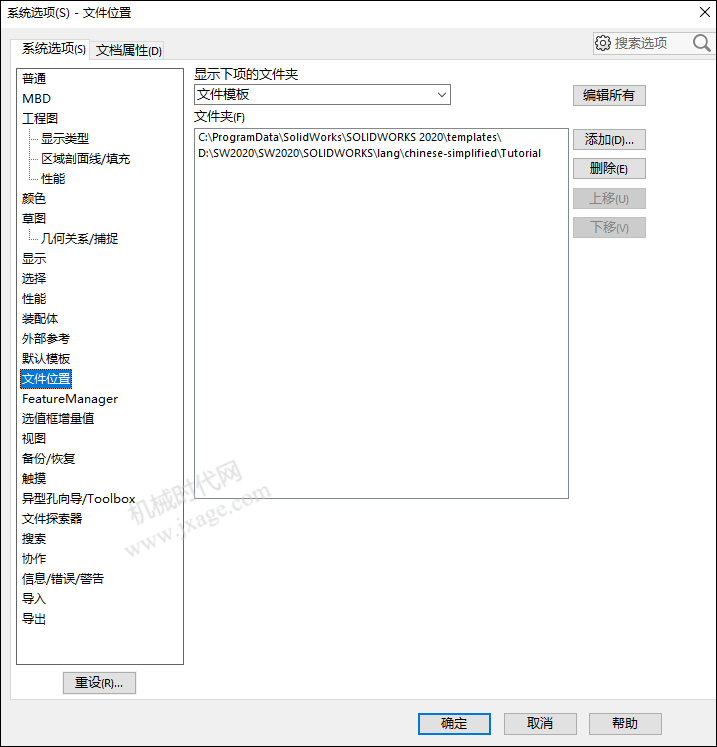 SolidWorks建模常用技巧（2）