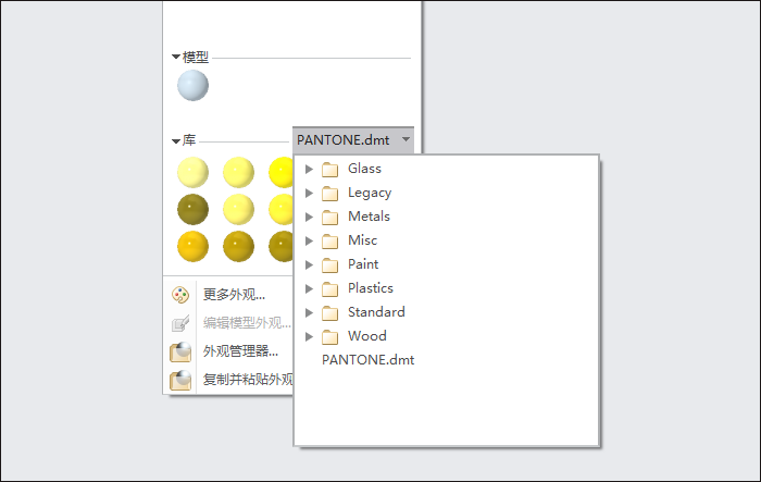 Proe/Creo颜色库下载及其使用教程