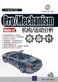 二代龙震ProMechanism Wildfire 5.0机构运动分析
