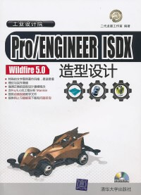 二代龙震Proe5.0 ISDX造型设计教程下载