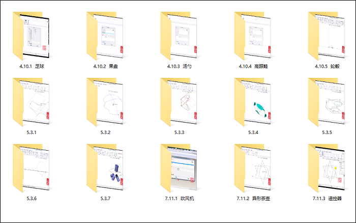 CREO PARAMETRIC曲面设计与KEYSHOT实时渲染