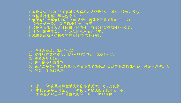 Proe/Creo机械工程图技术要求合集