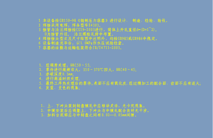 Proe/Creo机械工程图技术要求合集