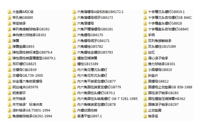 SolidWorks常用国标标准件库下载