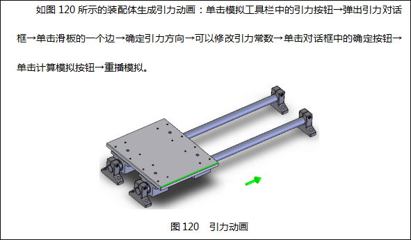 SOLIDWORKS零件设计100个练习题下载