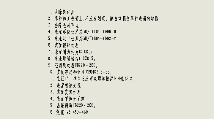 Solidworks如何实现将技术要求一次性插入？