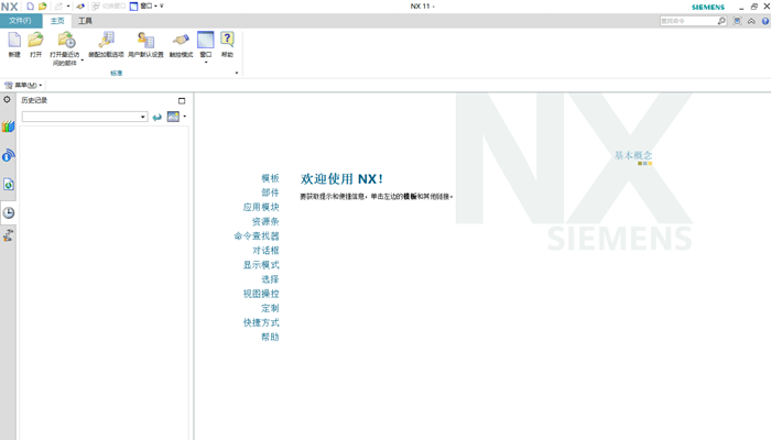 UG11.0破解安装教程