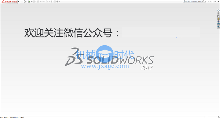 SolidWorks 2017中文破解版SP0安装包下载