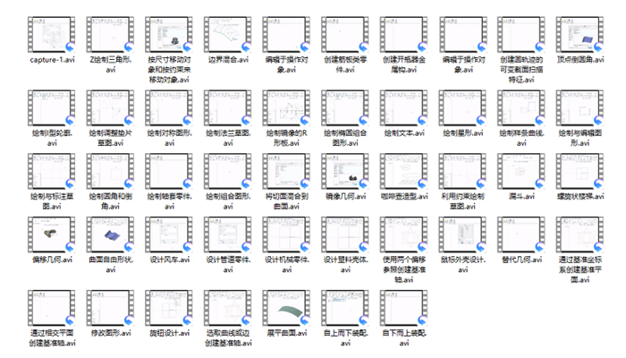 Creo 2.0零件设计视频教程（林清安）