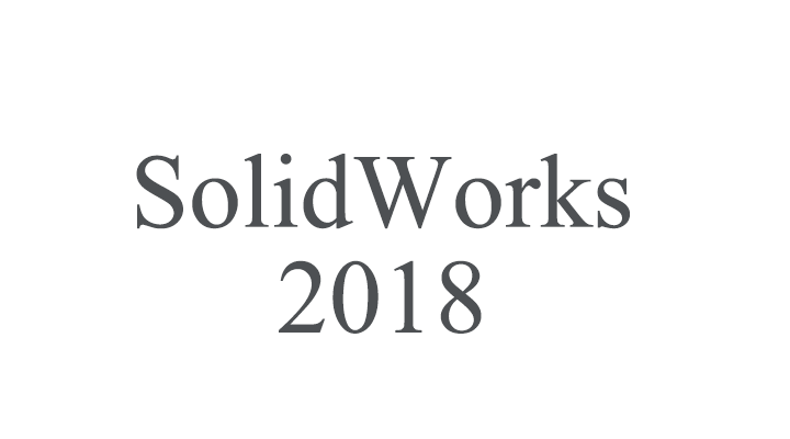SolidWorks2018中文破解版下载