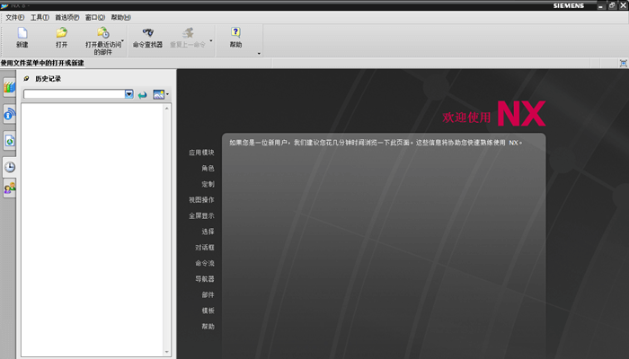 UG8.0中文破解版下载