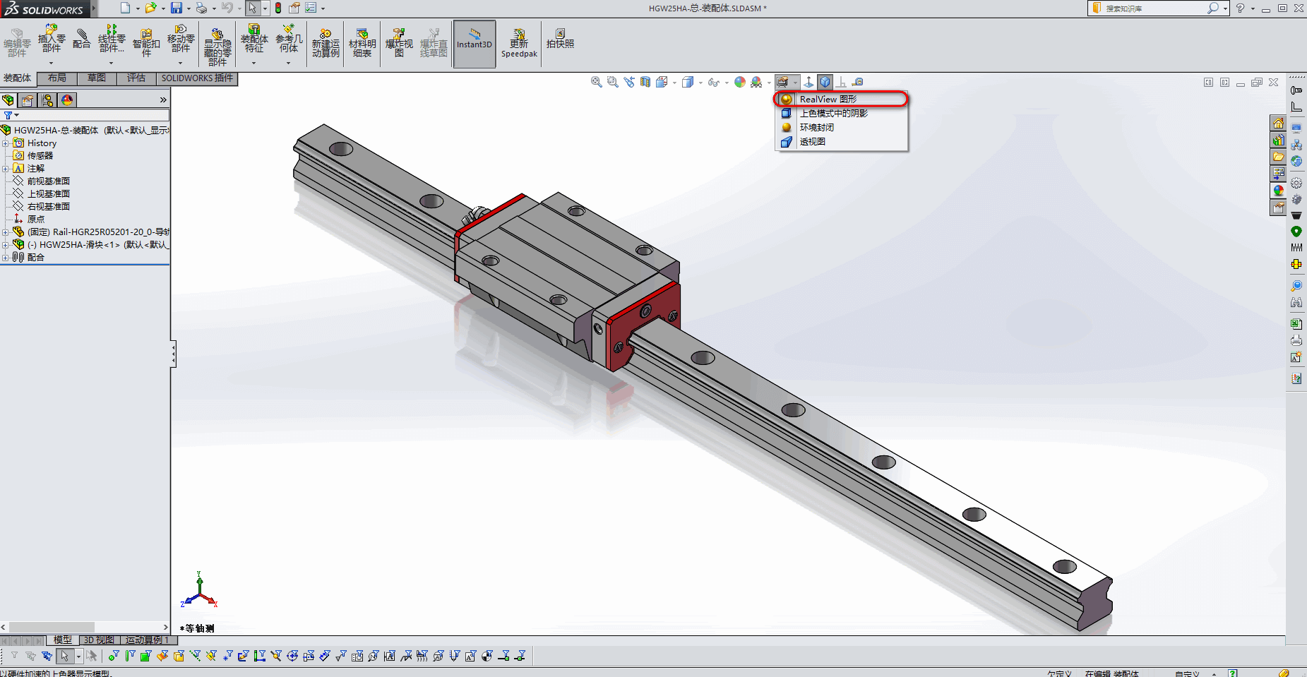 RealHack 3.9.1 for SolidWorks （2005-2015）下载