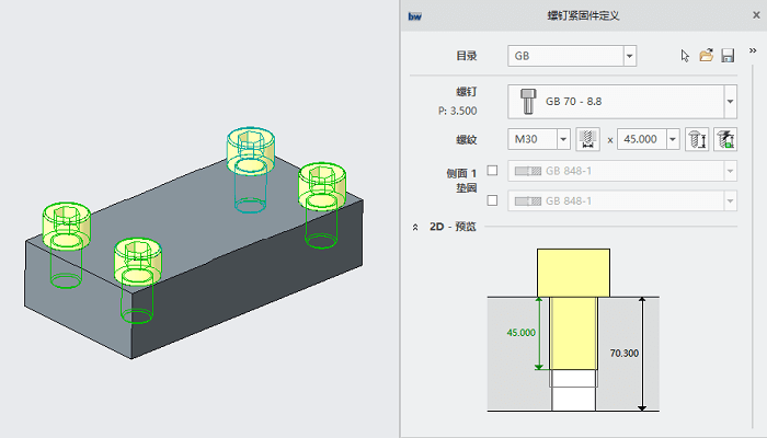 Creo 4.0 AFX国标紧固件安装方法