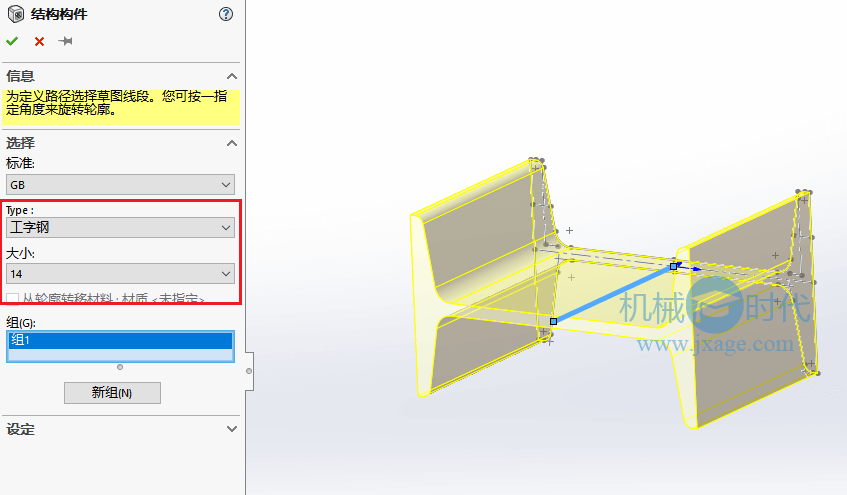 SolidWorks国标型材库如何使用？