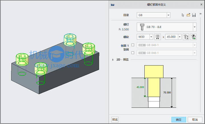 Creo4.0 AFX国标紧固件下载