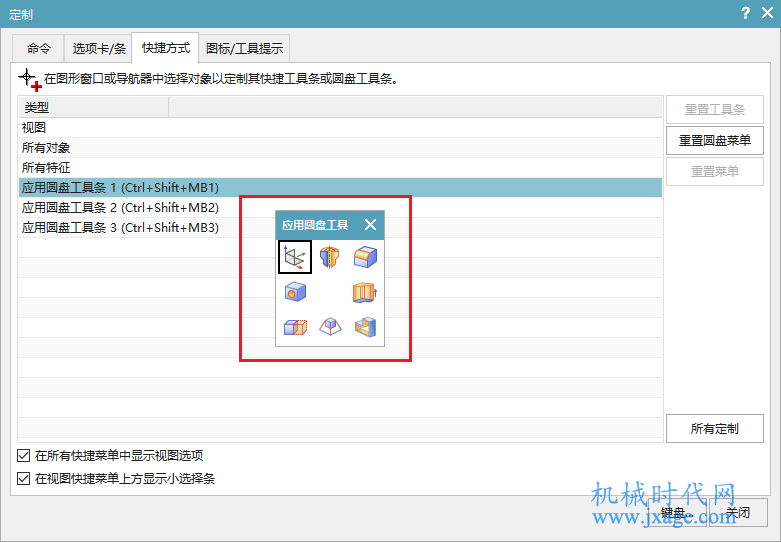 NX建模（1）：如何定制NX的用户界面？