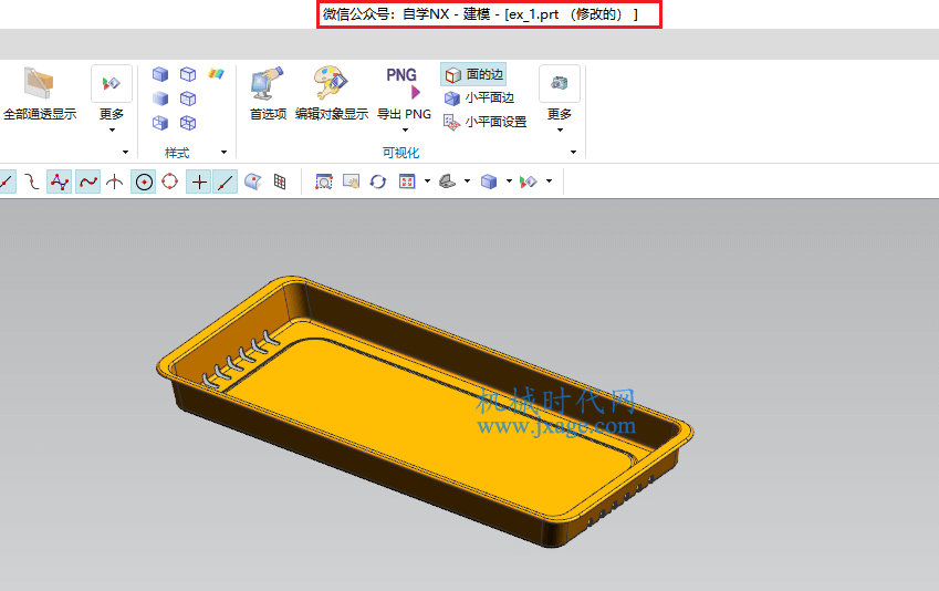 NX建模（3）：如何修改NX标题和部件目录？