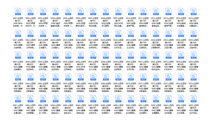 NX钣金从入门到精通精品教程