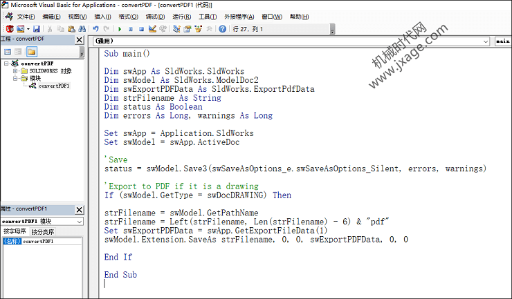 SolidWorks如何利用宏代码将工程图另存为PDF?