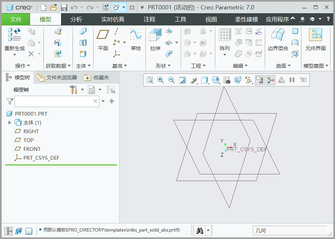 Creo 7.0.10.0中文破解版下载