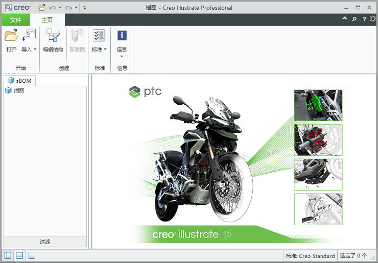 PTC Creo Illustrate 10.0.0.0中文破解版下载