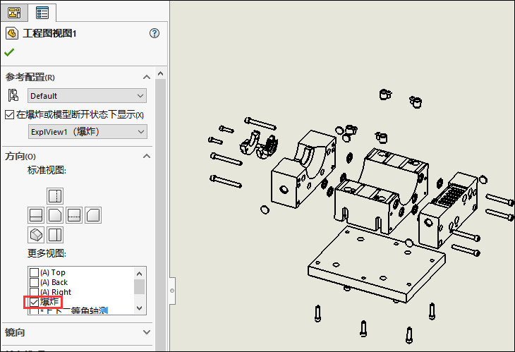 SOLIDWORKS如何在爆炸装配工程图中使用命名视图？