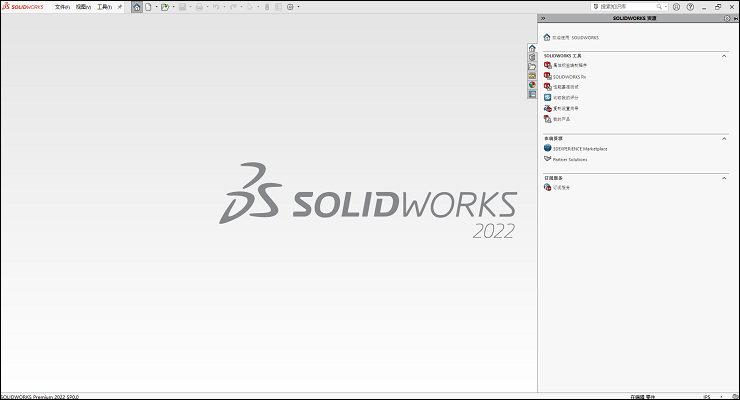 SolidWorks 2022中文破解版SP1安装包下载