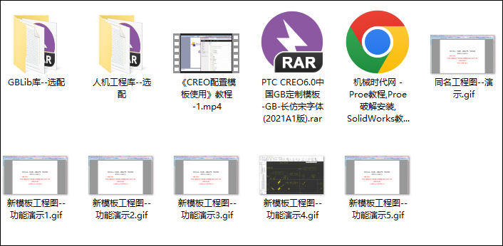 Creo7.0国标定制模板下载