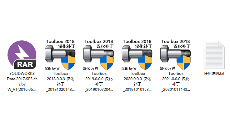 SOLIDWORKS Toolbox汉化版2018-2021版本下载（含安装方法）