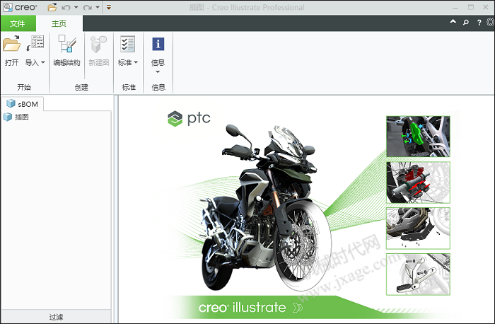 Creo Illustrate 9.0绿色免安装版下载及安装教程