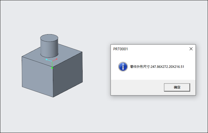 ProE/Creo最大外形尺寸自动测量插件SmartEDM下载及安装教程