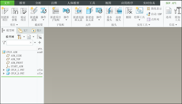 AFX 8.0.6.0 for creo 8.0中文简体破解版下载
