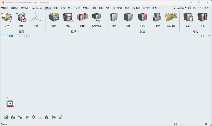 HyperWorks 2023破解版安装包下载- 机械时代网