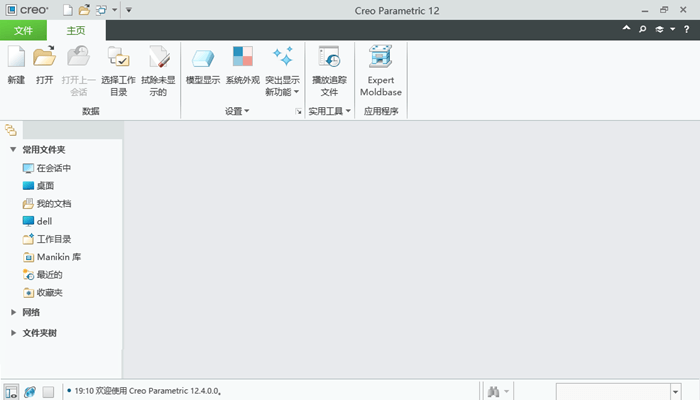 Creo 12.4.0.0中文破解版安装教程